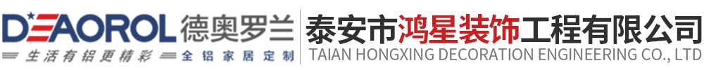 泰安市钱柜娱乐官网装饰工程有限公司